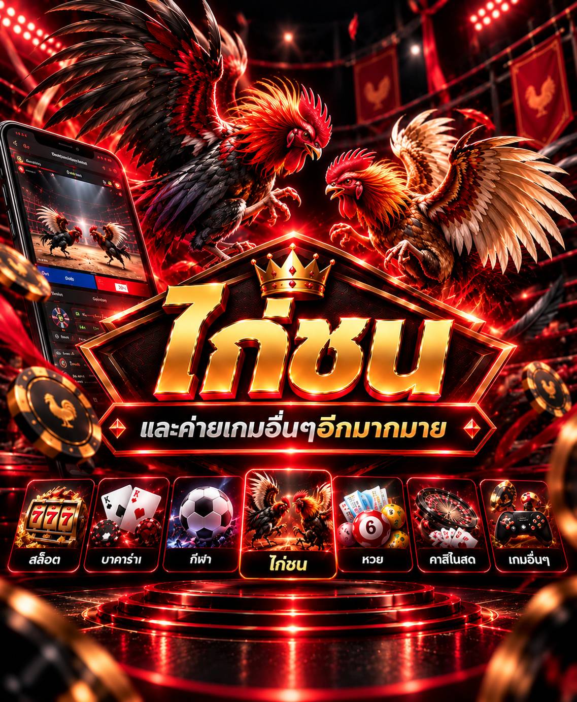 อื่นๆ