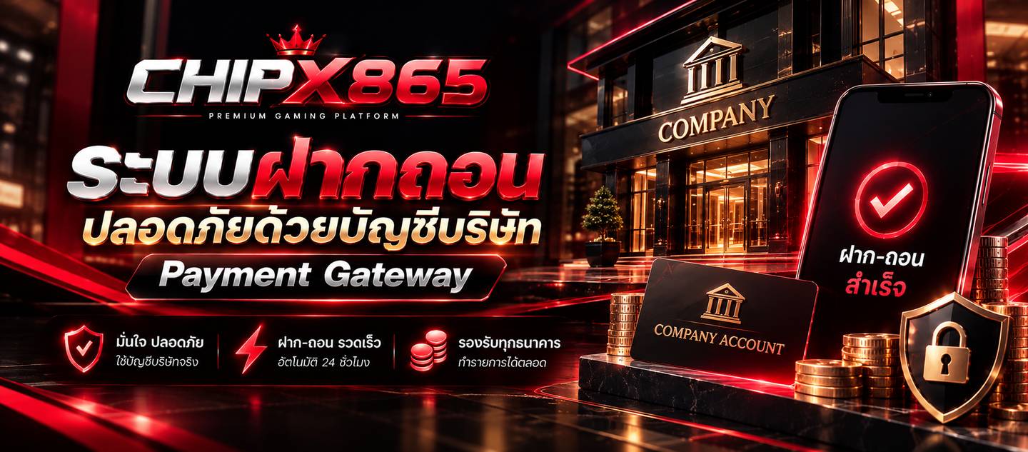 ภาพประกอบ Payment Gateway
