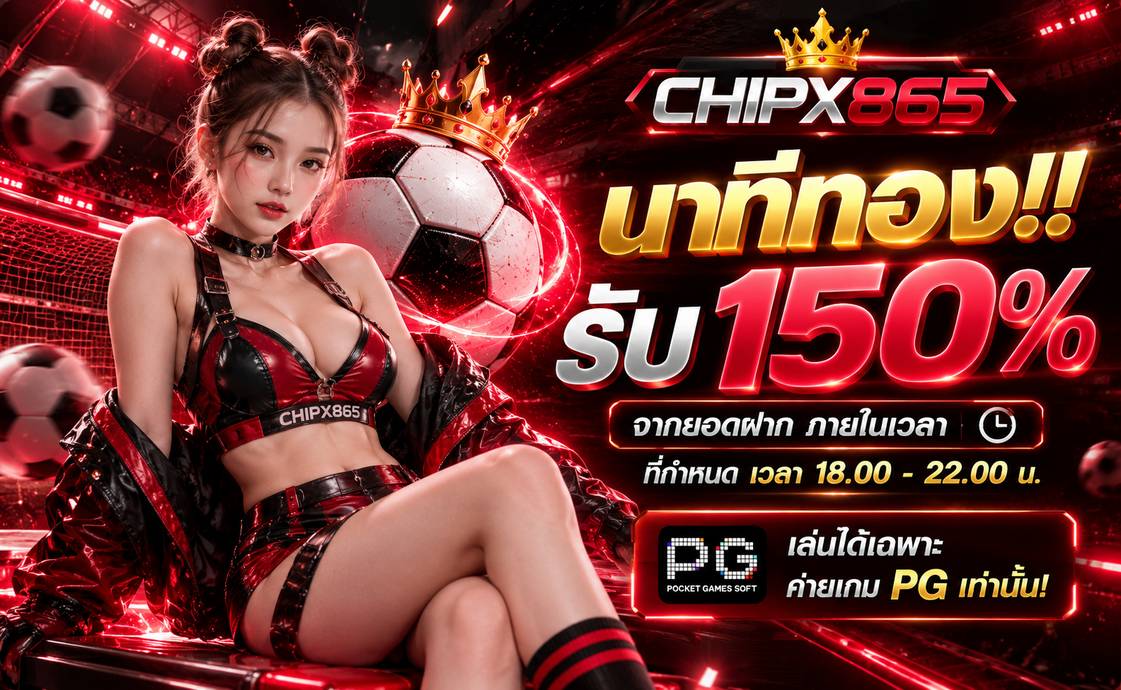 สิทธิพิเศษสมาชิก