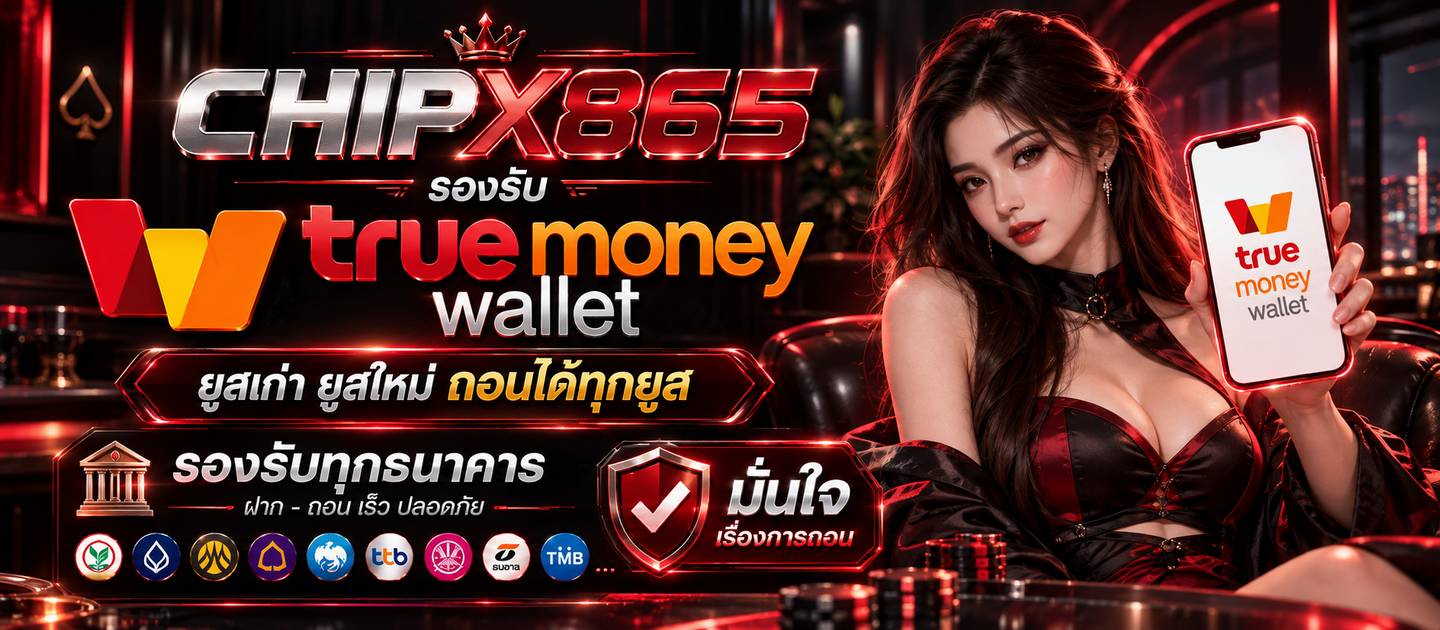 ภาพแนะนำ CHIPX865 สไลด์ 2